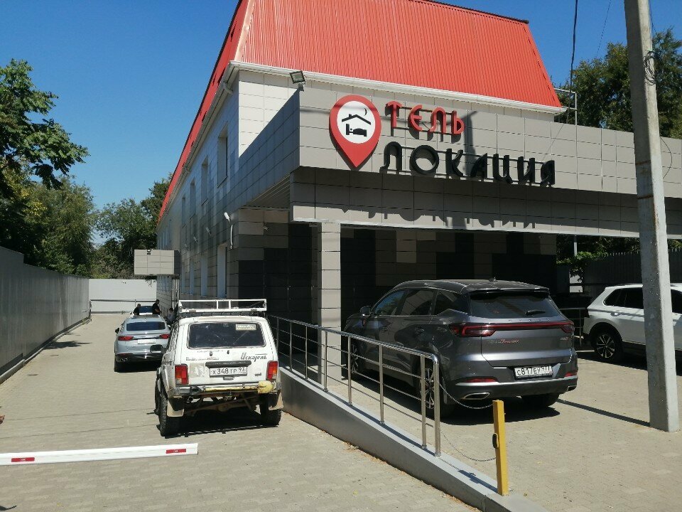 Гостиница Локация Краснодар