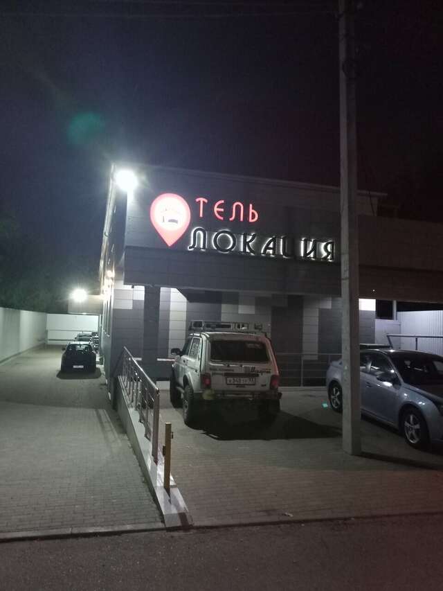 Гостиница Локация Краснодар-57